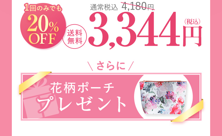 さらにプレゼント