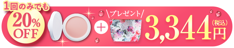 フローティングバナー