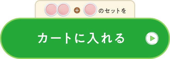 レフィル3個のセットをカートに入れる