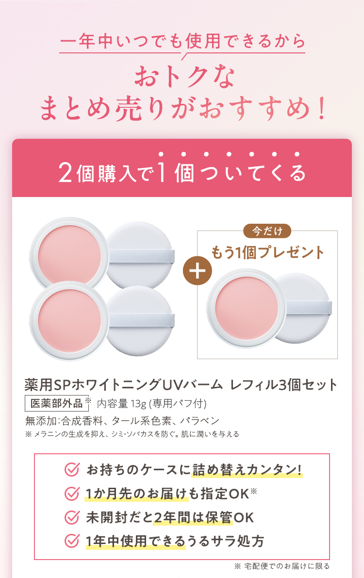 1年中いつでも使用できるからおトクなまとめ売りがおすすめ