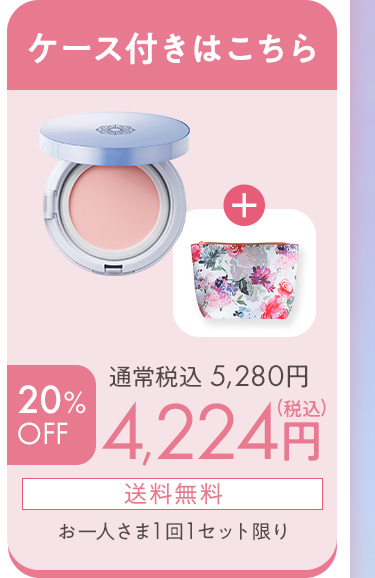 ケース付きはこちら 4224円