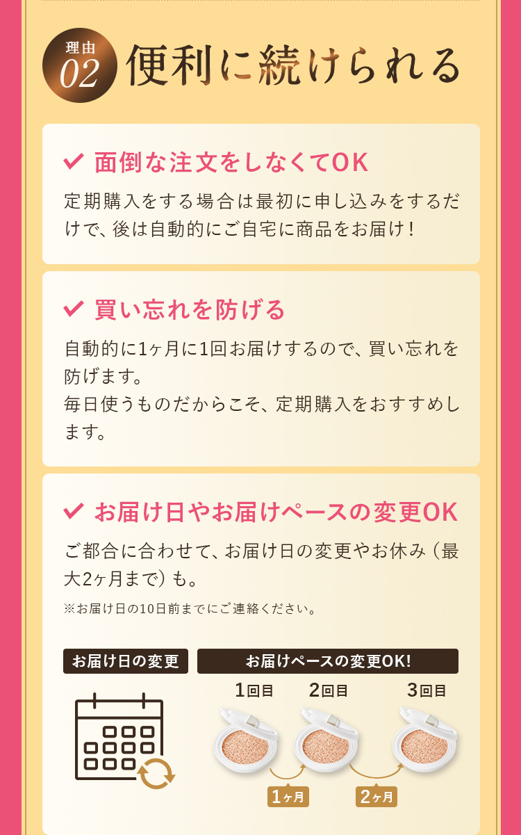 便利に続けられる