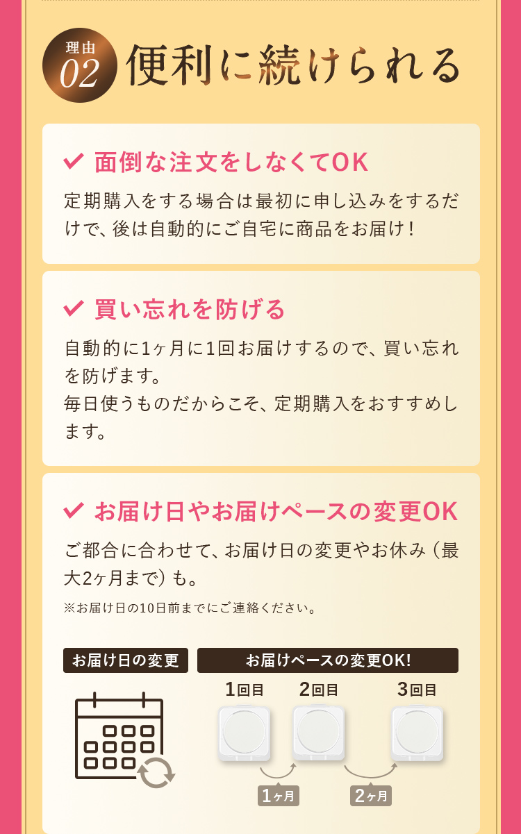 便利に続けられる