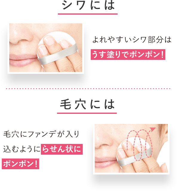 シワには…？毛穴には…？