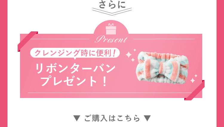 リボンターバンプレゼント