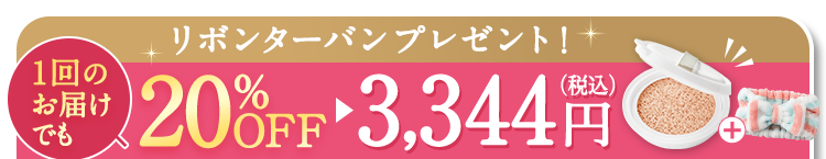 フローティングバナー