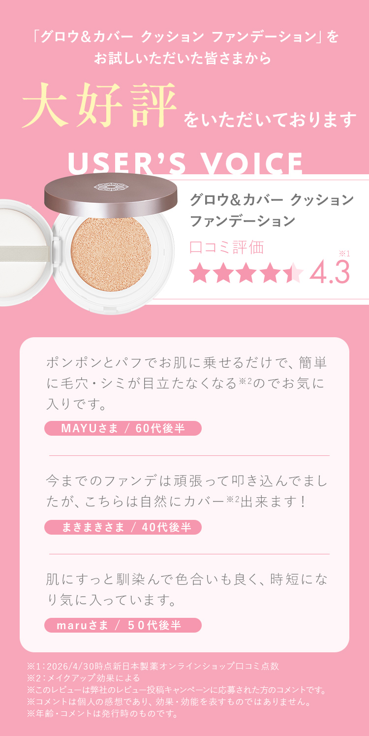USER VOICE