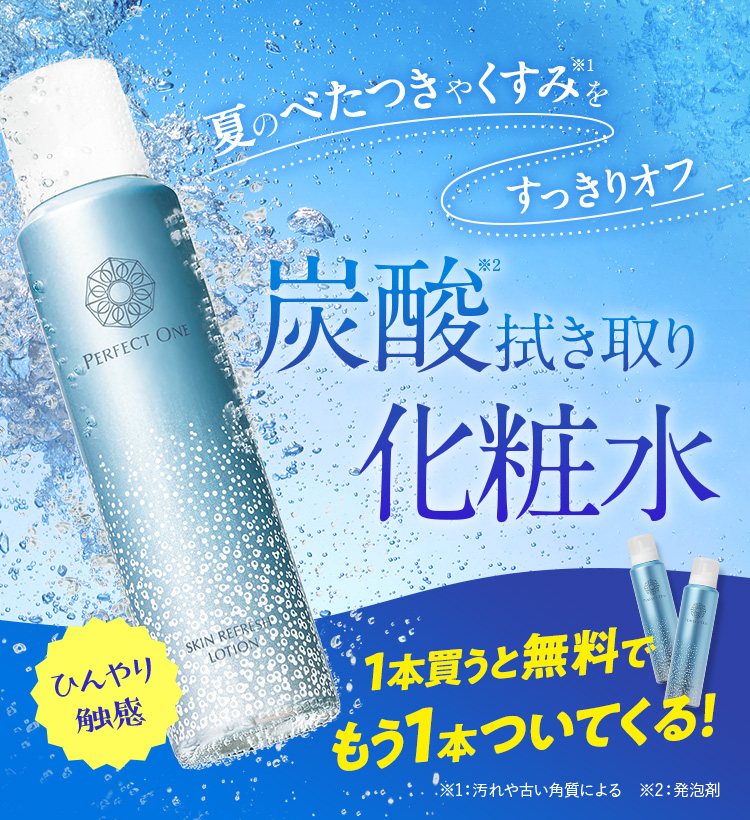 シュワシュワ炭酸化粧水 Spスキンリフレッシュローション 新日本製薬