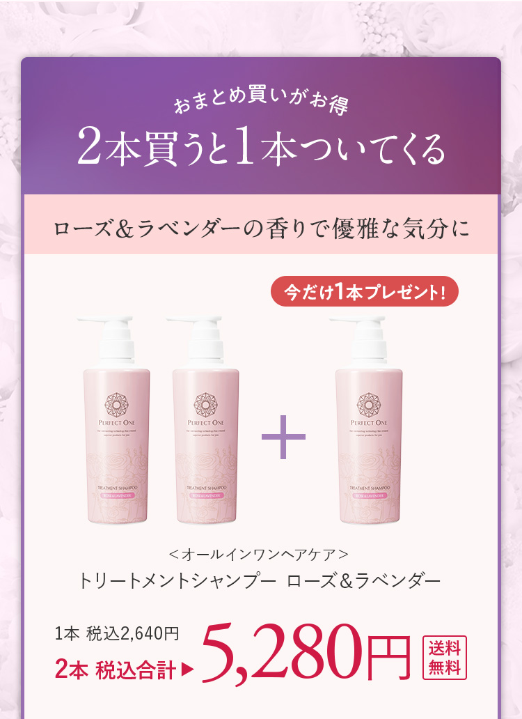 ローズ＆ラベンダーの香りで優雅に続く