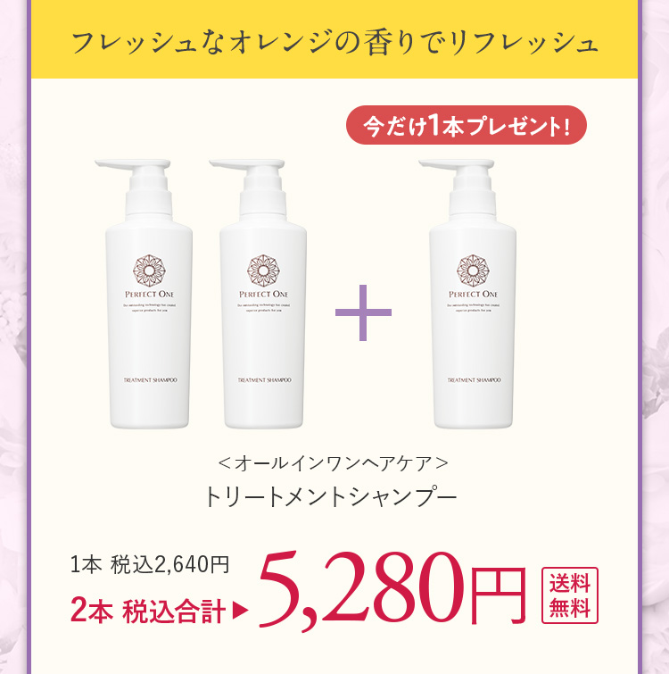 フレッシュなオレンジの香りでリフレッシュリフレッシュ