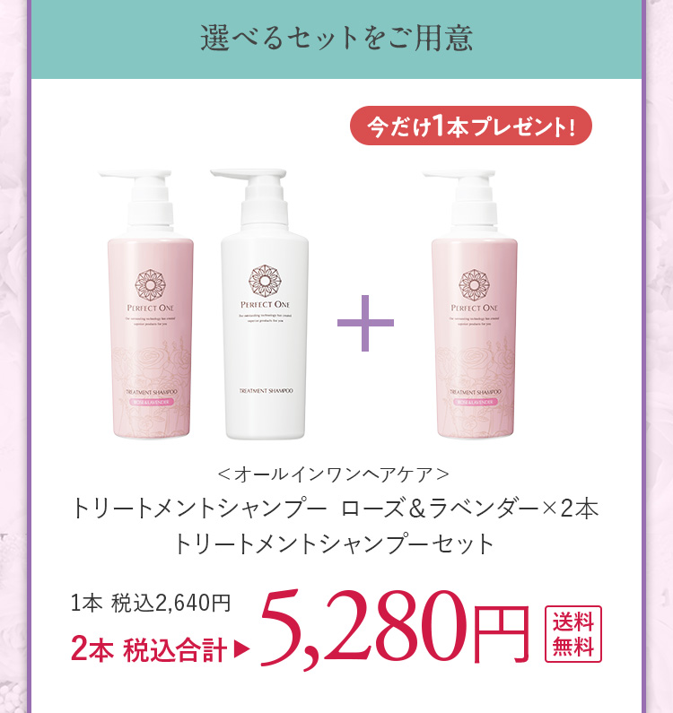 選べるセットをご用意～ローズ2本・TS1本～
