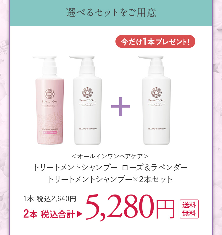選べるセットをご用意～ローズ1本・TS2本～