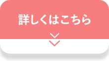 薬用リンクルストレッチセラム 詳しくはこちら