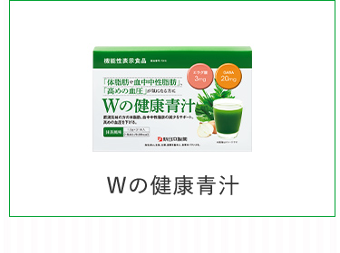 青汁