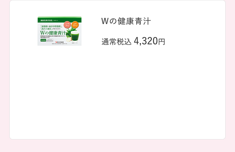 青汁