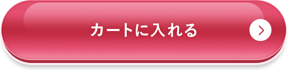 2個セットをカートに入れる