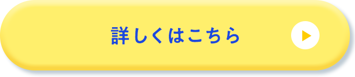 キャンペーンはこちら