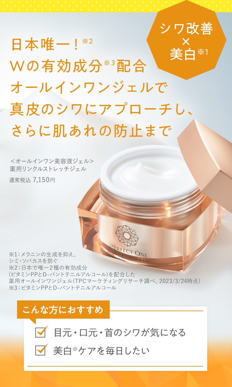 日本唯一！ｗの有効成分配合