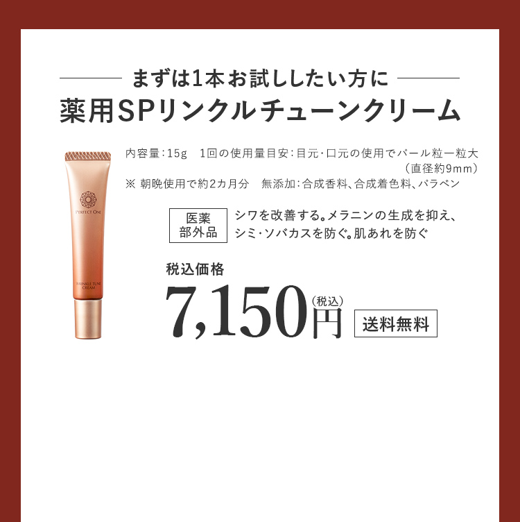 まずは1本お試ししたい方に