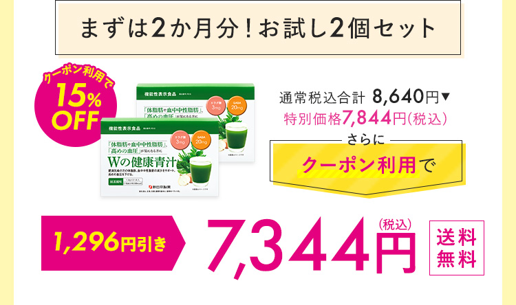 あなたさまだけに】シークレットクーポンでお得にお買い物 | 新