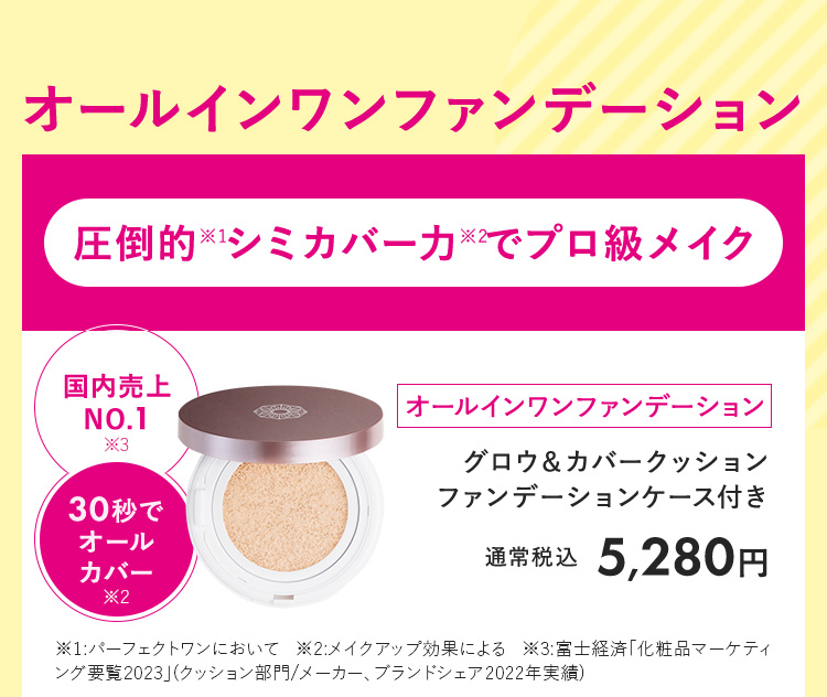 あなたさまだけに】シークレットクーポンでお得にお買い物 | 新