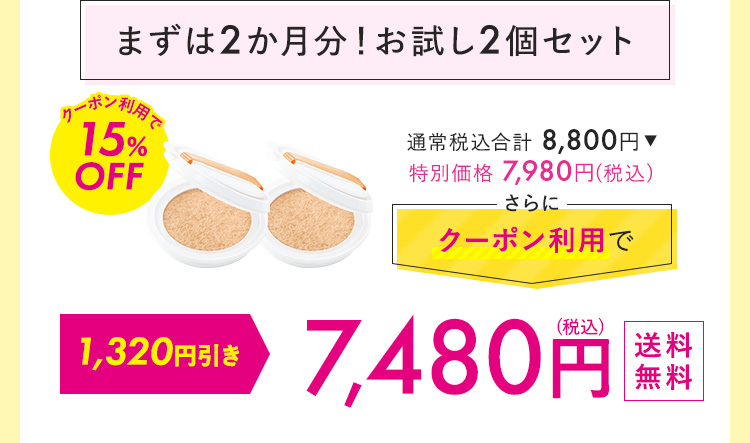 定率割引 西日本 あなたさまだけに】シークレットクーポンでお得にお買い物 | 新 乳液・ミルク