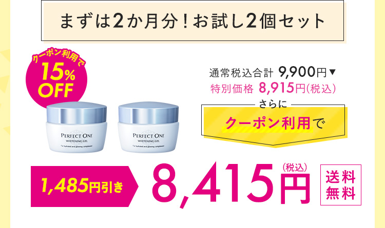 あなたさまだけに】シークレットクーポンでお得にお買い物 | 新