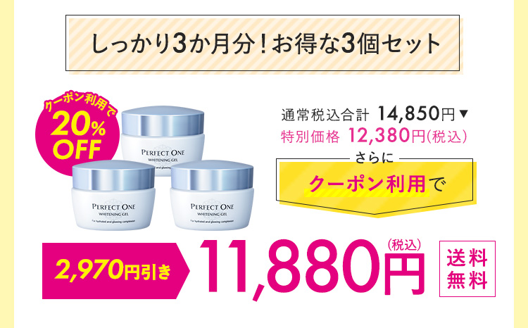 楽天市場】パーフェクトワン 3個セットの通販