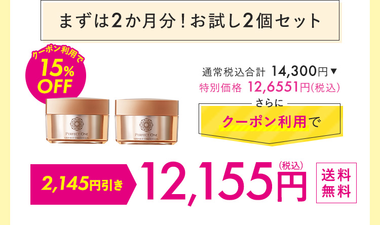 あなたさまだけに】シークレットクーポンでお得にお買い物 | 新