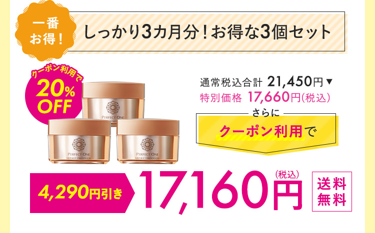 あなたさまだけに】シークレットクーポンでお得にお買い物 | 新
