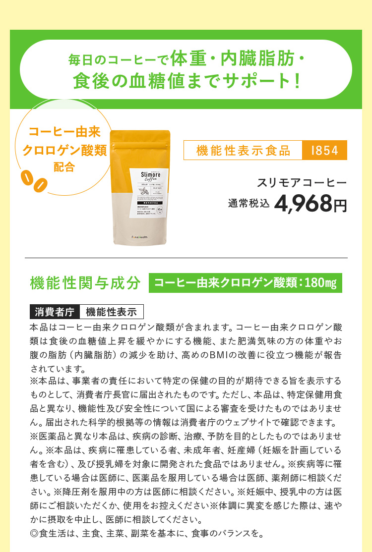 スリモアコーヒー