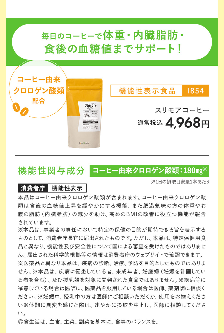 スリモアコーヒー