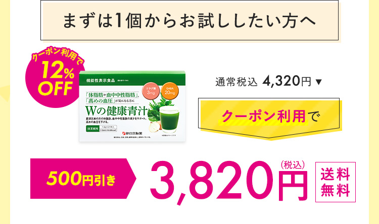 あなたさまだけに】シークレットクーポンでお得にお買い物 | 新