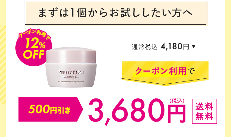 あなたさまだけに】シークレットクーポンでお得にお買い物 | 新