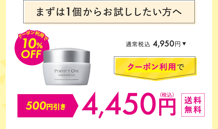 【時間指定不可】 あなたさまだけに】シークレットクーポンでお得にお買い物 | 新 フェイスジェル・ゲル