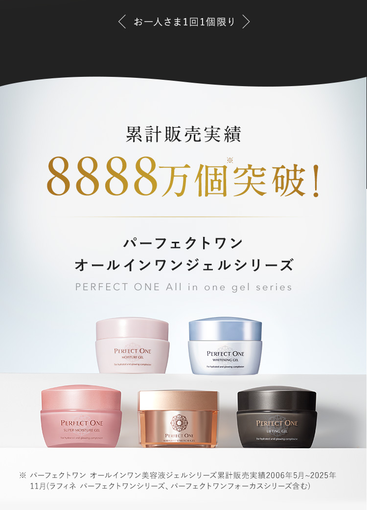 大人肌にハリ補給・リフティングジェル | 新日本製薬