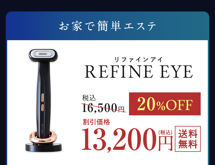 おうちで簡単エステ