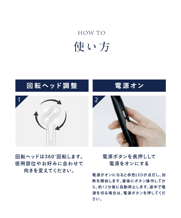 How To 使い方