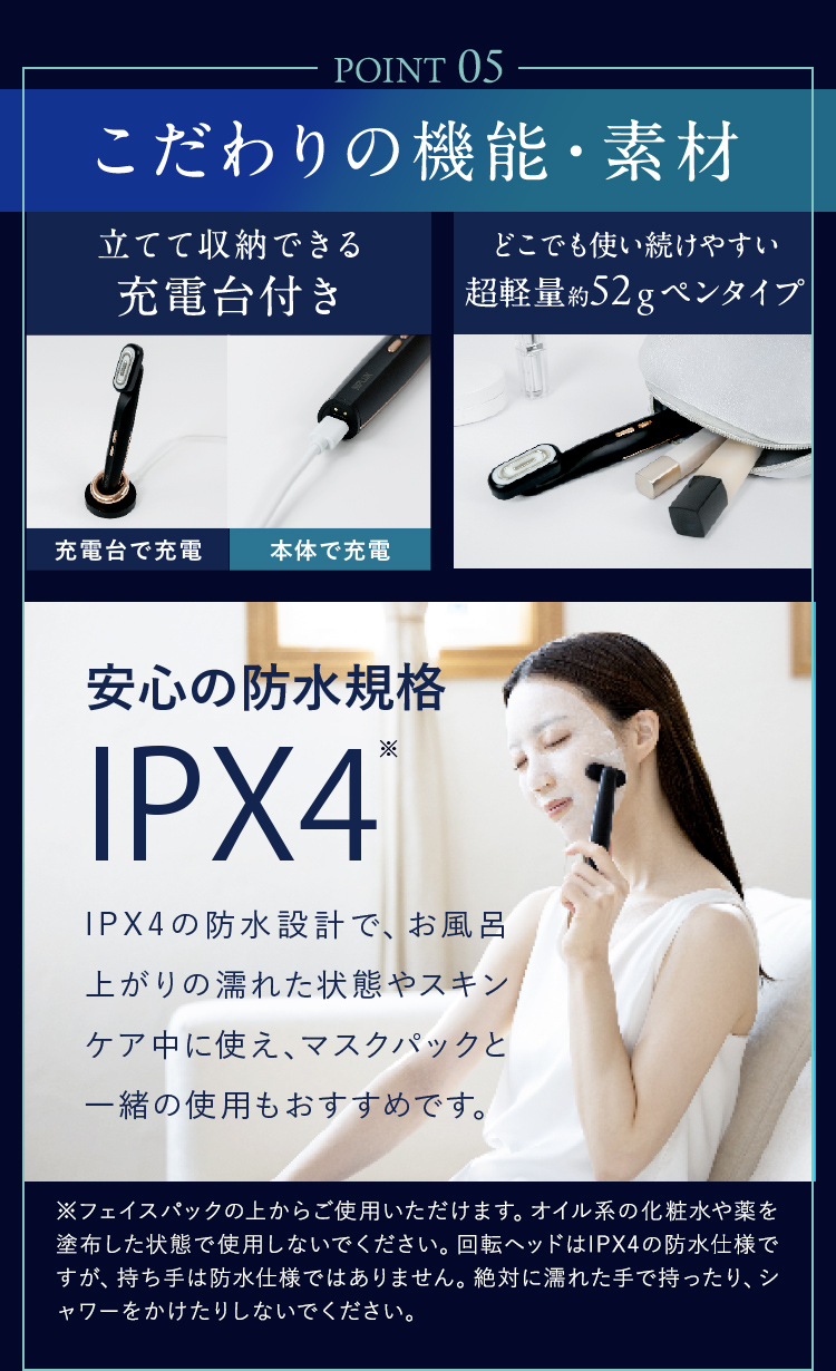 こだわりの機能・素材