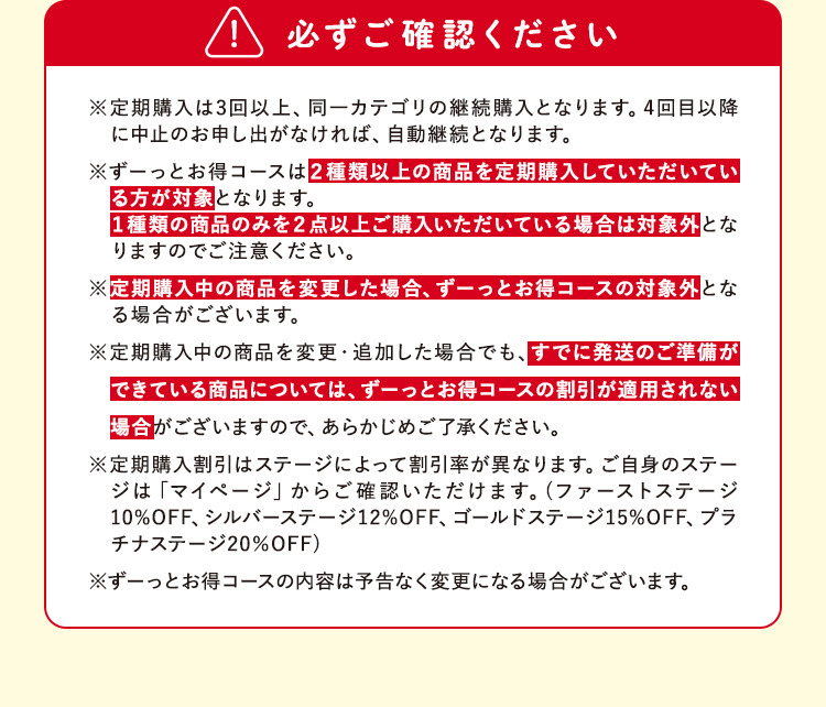 注意事項