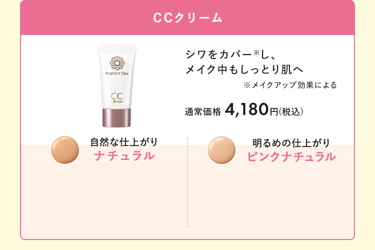 ずーっとお得コース | 新日本製薬