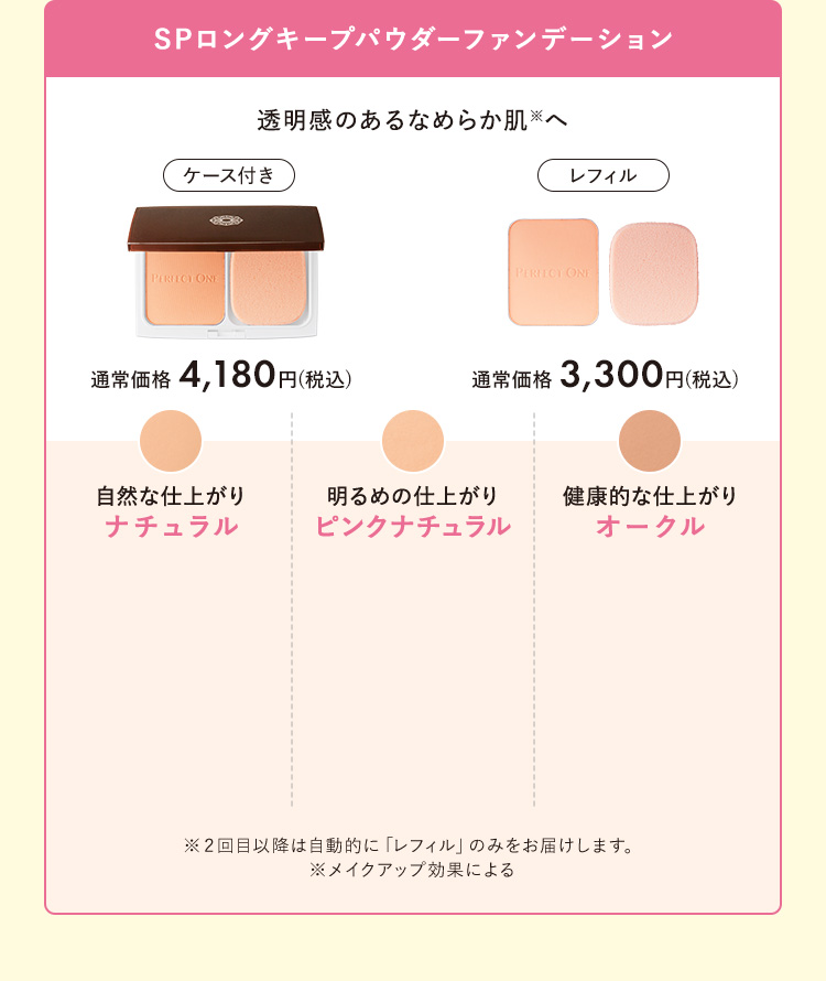 グロウ＆カバークッションファンデーション
