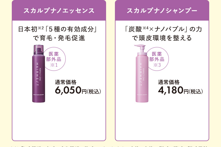 スカルプナノエッセンス　スカルプナノシャンプー