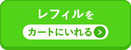 WFD_ナチュラルケース付きをカートに入れる
