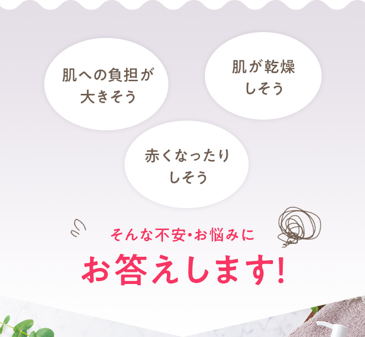 そんな不安・お悩みにお答えします！