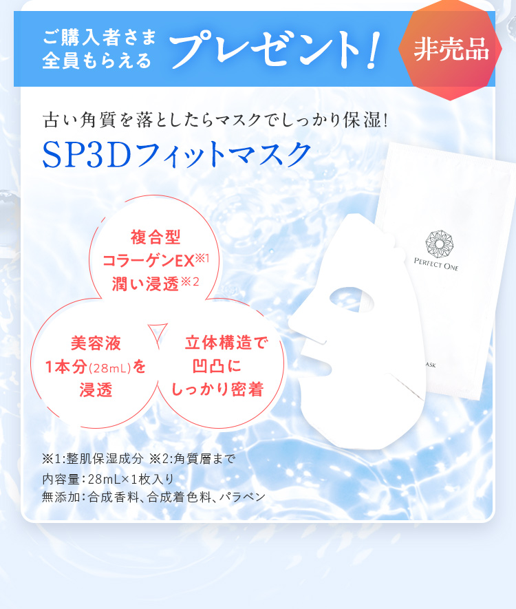 ご購入者さま全員もらえるプレセント