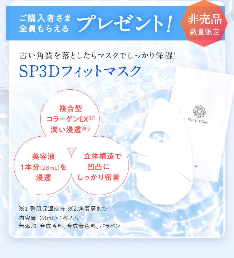 ご購入者さま全員もらえるプレセント