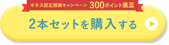 カートに入れる
