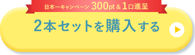 カートに入れる