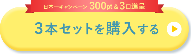 カートに入れる